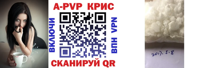 Alpha PVP кристаллы  Вязьма 