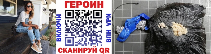 закладки  Вязьма  Героин Heroin 