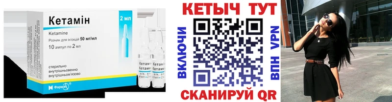Кетамин VHQ  Вязьма 