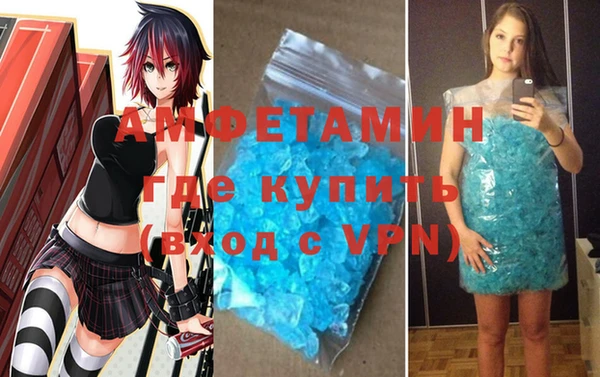 мяу мяу кристалл Балахна