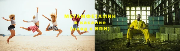 мяу мяу кристалл Балахна