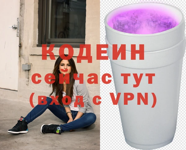 мяу мяу кристалл Балахна