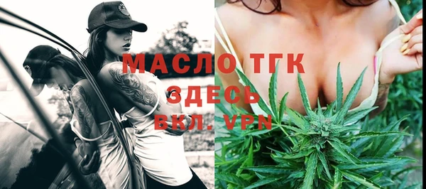 мяу мяу кристалл Балахна