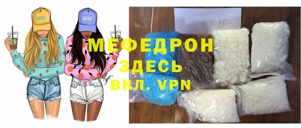 мяу мяу кристалл Балахна