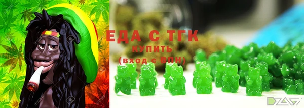 мяу мяу кристалл Балахна