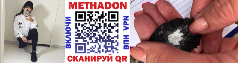 Метадон VHQ Вязьма
